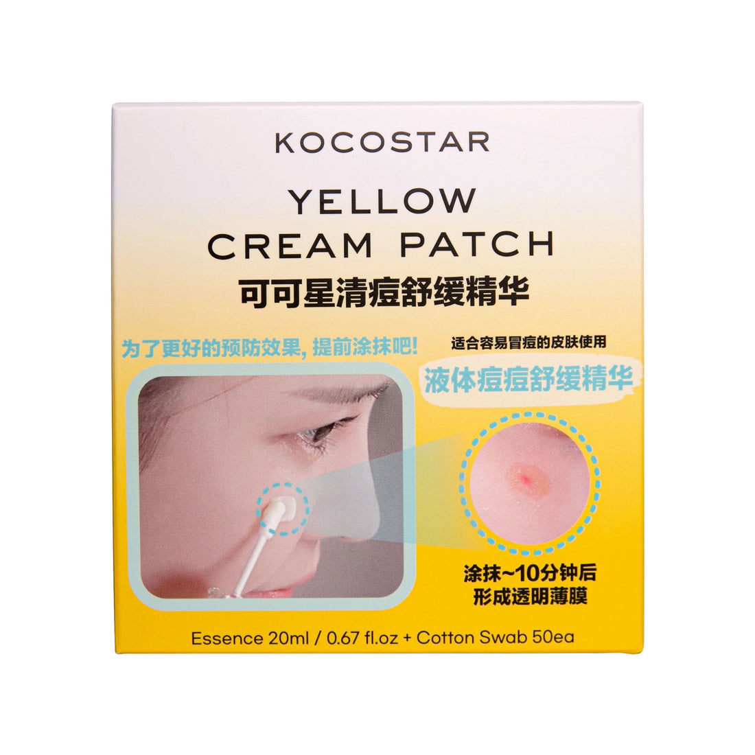 Yellow Cream Patch Blemish Relief Essence 20ml + Cotton Swabs